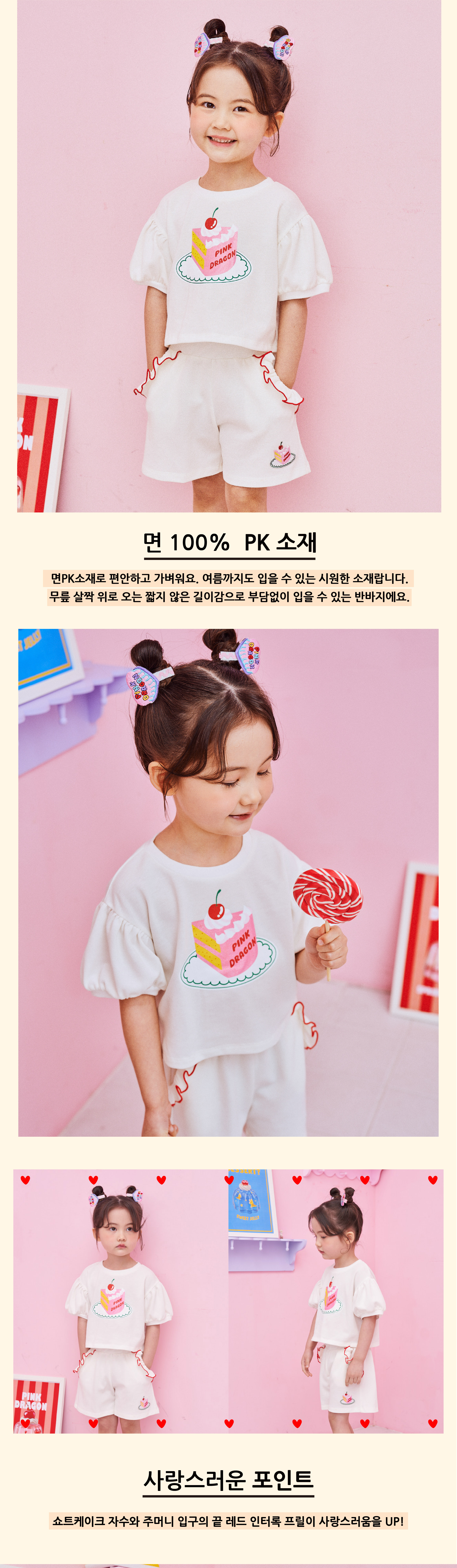 P52DBP050 WH 쇼트케이크숏 PT 2.jpg